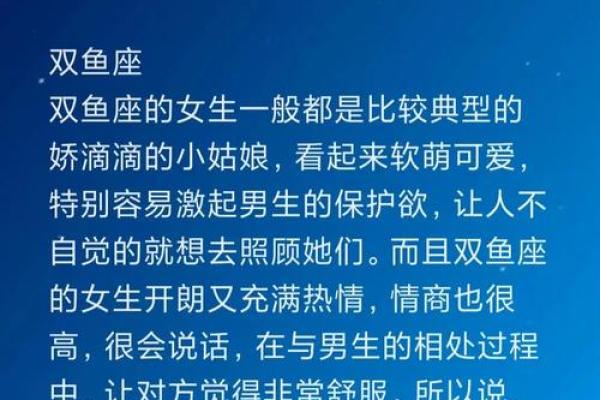 双鱼座难过时该怎么安慰 十二星座中对双鱼座最好的四个星座