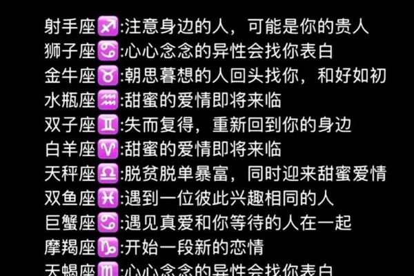 一周运势好到爆的星座