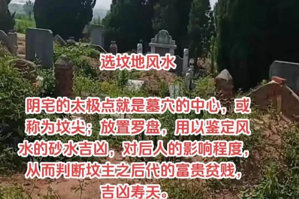 知道自己祖坟风水不好怎么办