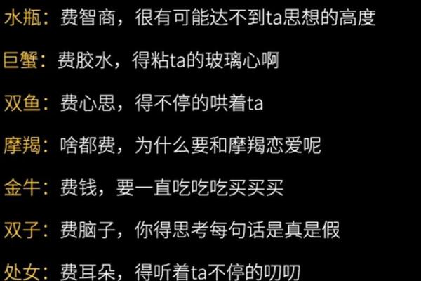热恋中！12星座会伤害到喜欢的人么？