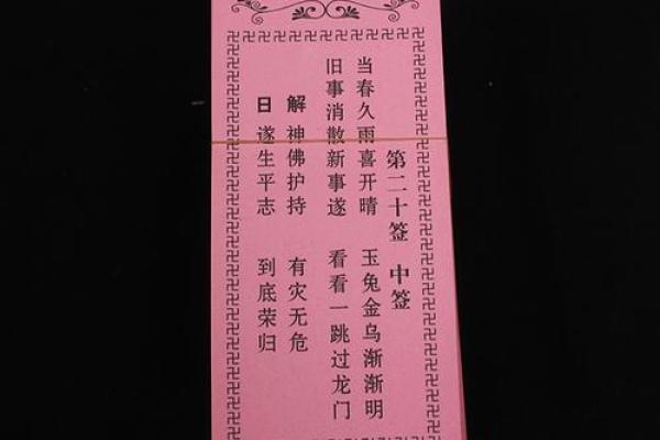 佛祖10号灵签