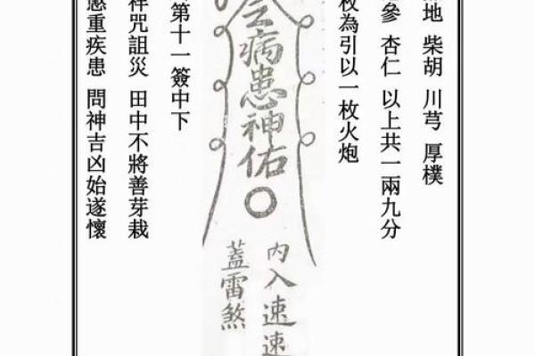 m关公灵签