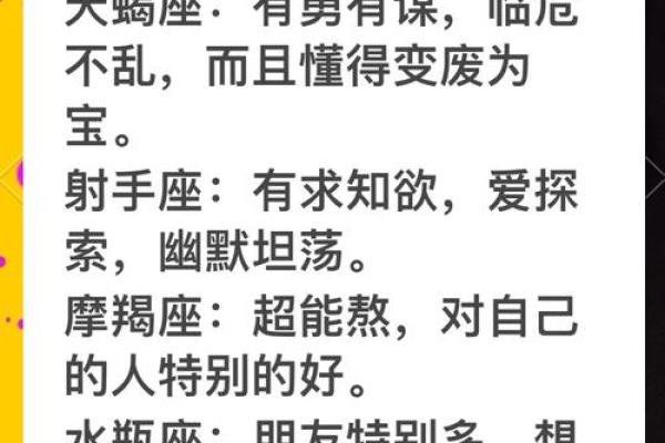 【2012420星座】细说这个星座的性格特点、爱情、事业和运势