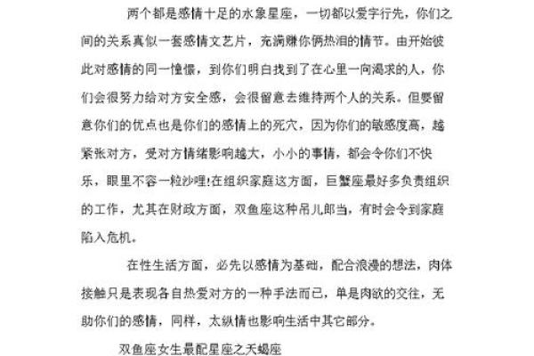 金牛座女和什么星座最配男生 金牛座女和什么星座最配对和双鱼座配-