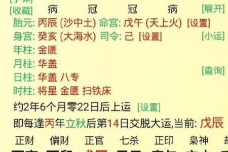 算命说烂桃花到岁