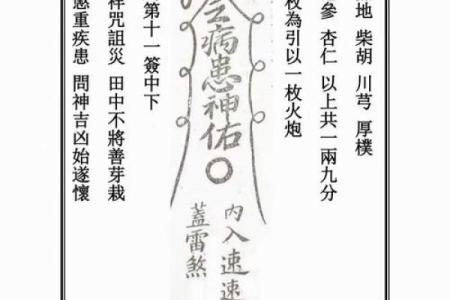 m关公灵签