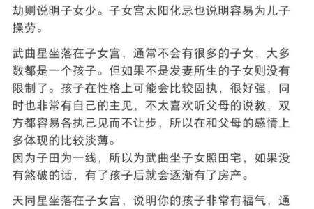 算命子女绝宫是啥意思