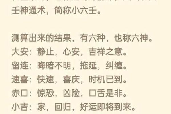 给小白学习周易六爻、四柱八字等术数入门及精进的一些建议