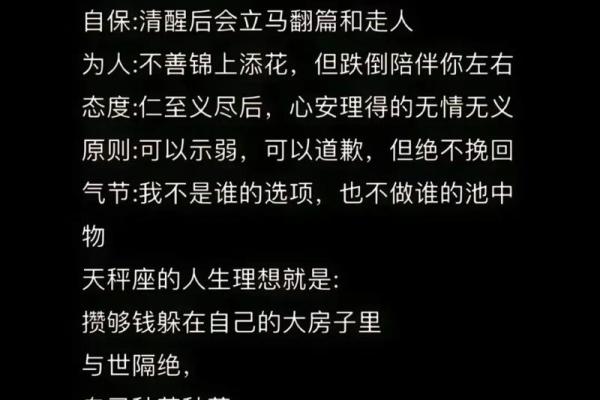 天秤 天秤星座解析