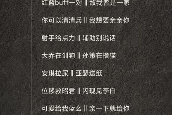 八字情侣名