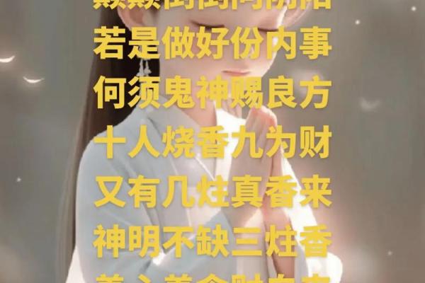 烧香算命准吗