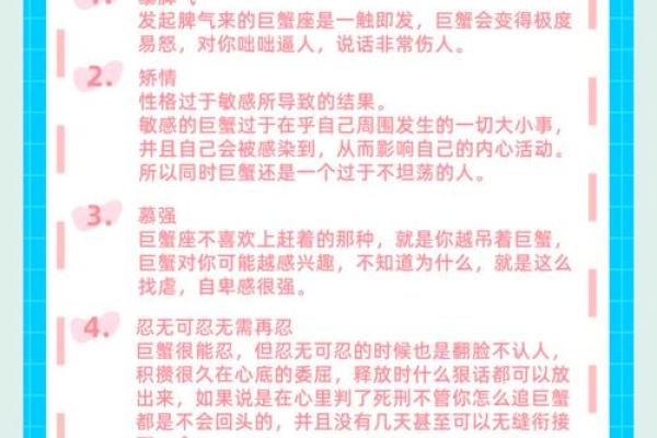 巨蟹座男生偏爱什么星座女 虐死巨蟹座的星座