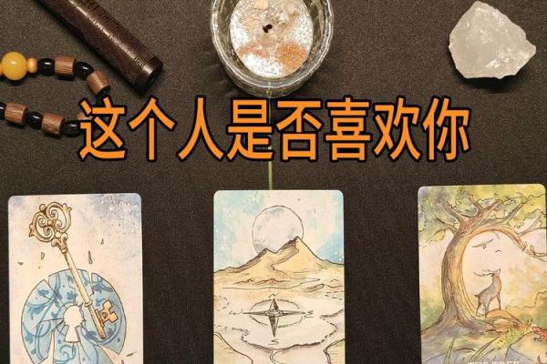 塔罗测试你暗恋的人会表白吗
