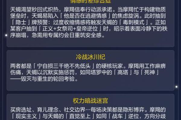 摩羯逃不掉的宿命星座