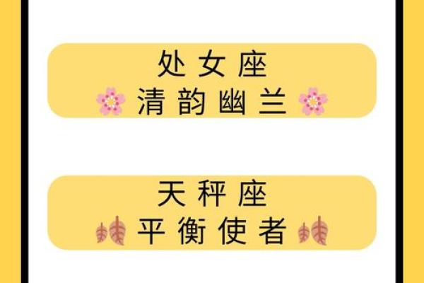 适合各种星座的网名