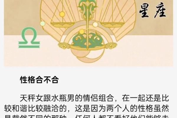 水瓶座男 水瓶座男生配对星座女
