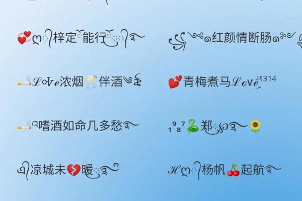 八字霸气网名