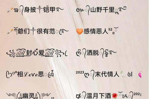 八字霸气网名
