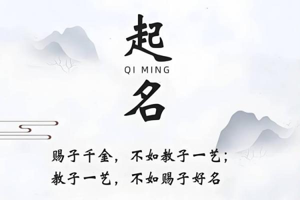 生辰八字取名字免费起名