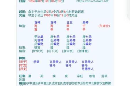 八字情侣名