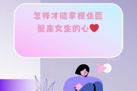 十二星座女生害羞排名，巨蟹座暴露真实想法？