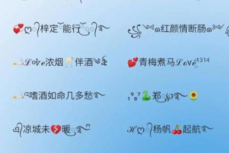 八字霸气网名