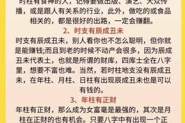在线算命：夫妻财运提升技巧
