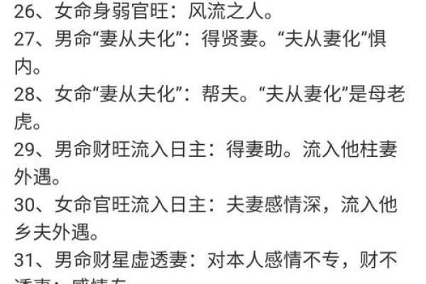 婚姻不顺的风水原因