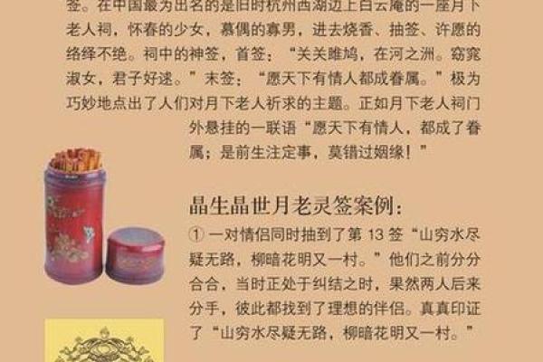 观音灵14签求姻缘求复合