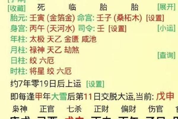 不能给七杀格算命