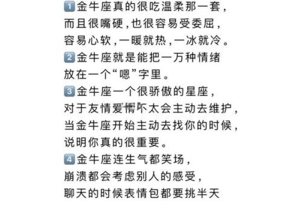金牛座最离不开的星座是哪些- 金牛座离不开一个人的表现