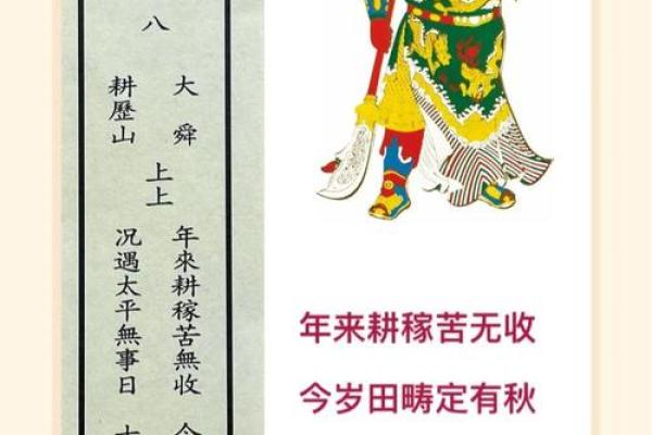 关帝灵签解签雷雨风云