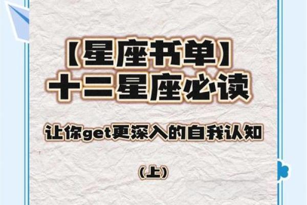 十二星座最适合什么学习用品