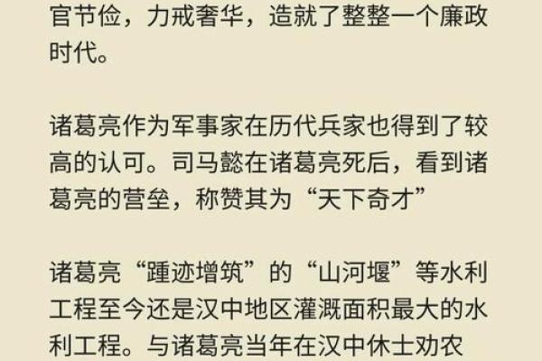 诸葛亮三字测字算命 诸葛亮三字算命我的命运如何