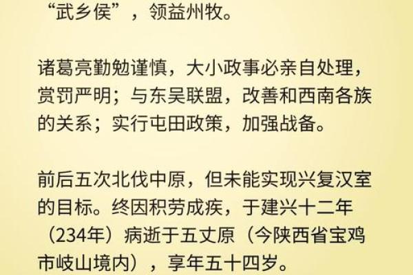 诸葛亮三字测字算命 诸葛亮三字算命我的命运如何