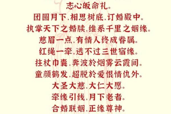 月下老人灵签56详解