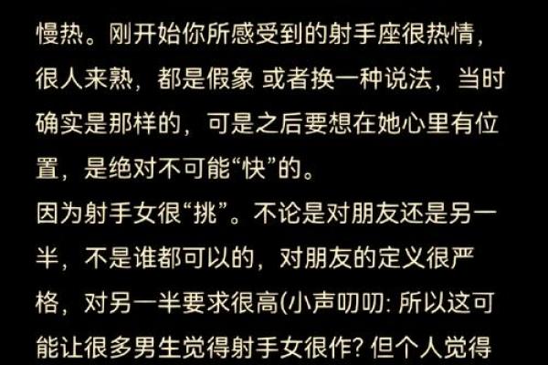 让射手男会上瘾的星座女 热情无比 一见钟情