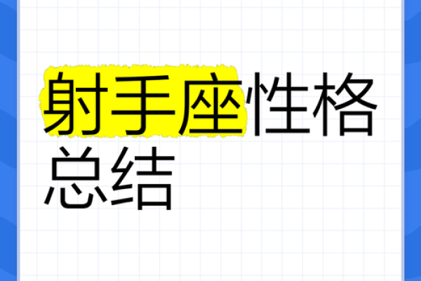 让射手男会上瘾的星座女 热情无比 一见钟情