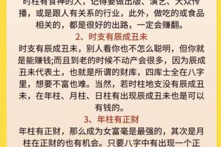 在线算命：夫妻财运提升技巧