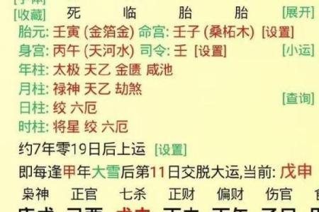 不能给七杀格算命