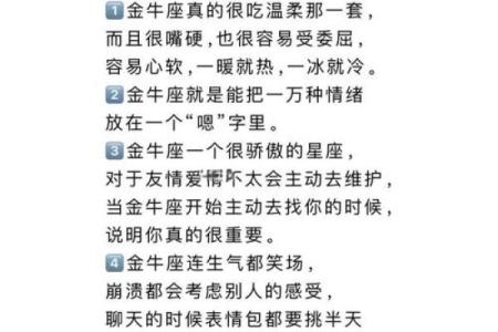 金牛座最离不开的星座是哪些- 金牛座离不开一个人的表现