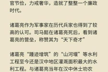 诸葛亮三字测字算命 诸葛亮三字算命我的命运如何