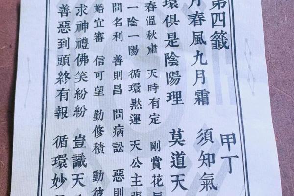吕祖灵签81
