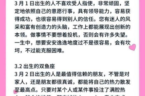 双鱼座和哪个星座搭配最合适呢