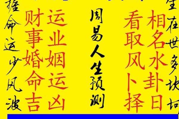 瞎子算命预测婚姻