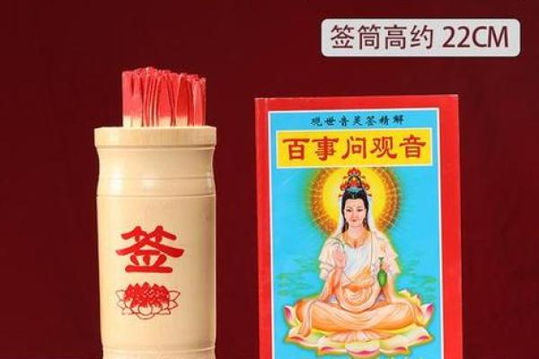 观音灵签31签易安居