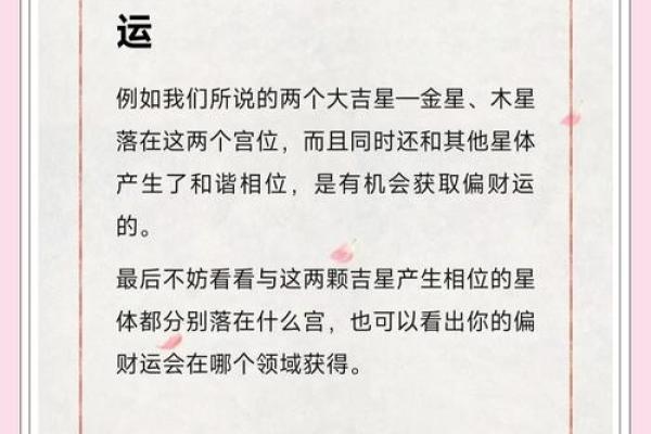 财运最旺的星座