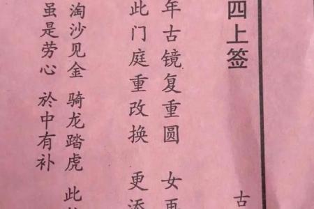 灵音观二十签