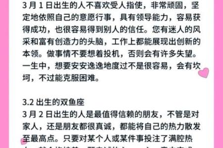 双鱼座和哪个星座搭配最合适呢
