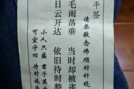 观音灵签31签易安居